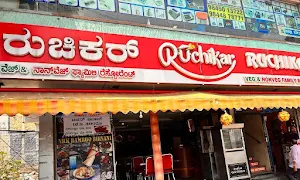 Ruchikar Family Restaurant - Logo