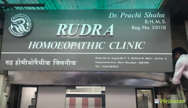 Rudra Homoeopathic Clinic - Logo