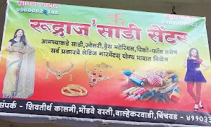 Rudraj Saree Center - Cover photo
