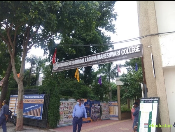 Rukmadevi Pannalal Laddha Maheshwari College - Logo