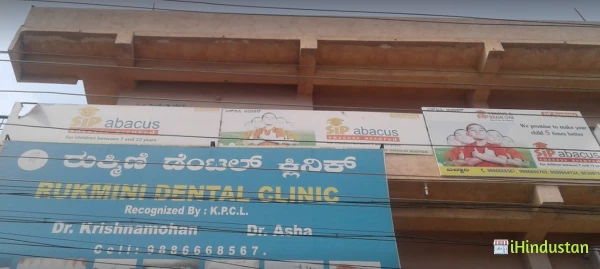 Rukmini Dental Clinic - Logo