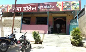 Rupa Hotel - Cover photo