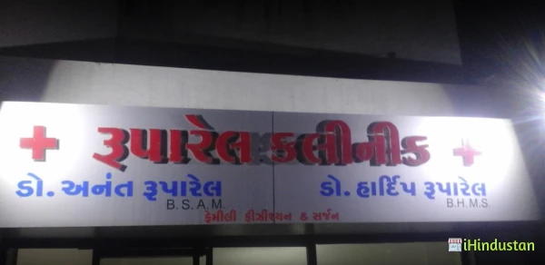 Ruparel Clinic - Logo