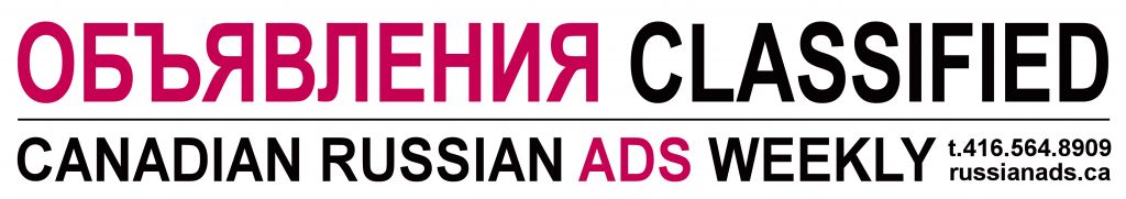 Russian Ads Weekly - Logo