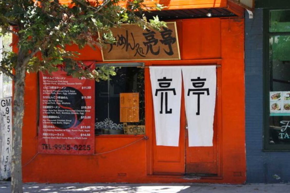 Ryo's Noodles - Logo
