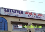 Saadhna IAS (Best IAS/RAS Coaching and Classes - Logo