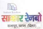 Saakaar Construction - Logo