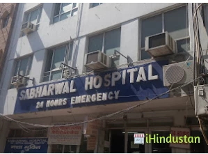 Sabharwal Hospital - Logo