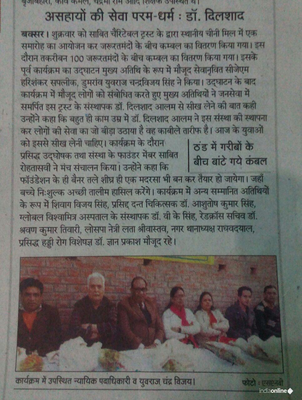 Sabit Khidmet Foundation - Cover photo