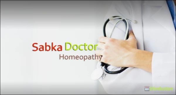 Sabka Doctor Positive Health Care Clinic - Logo
