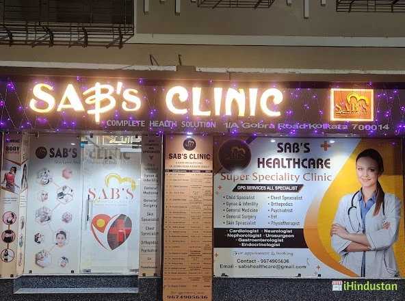 Sab's Clinic - Logo