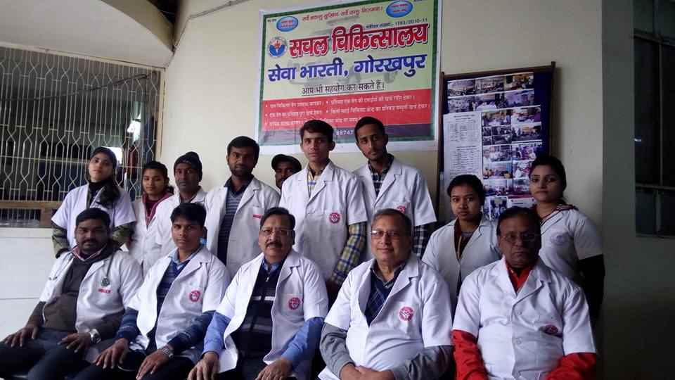 Sachal Chikitsalaya - Cover photo