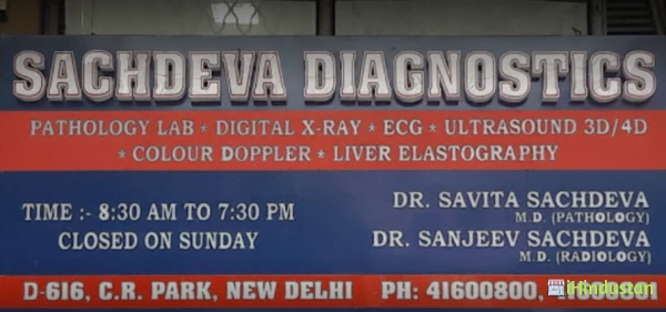Sachdeva Diagnostics - Logo