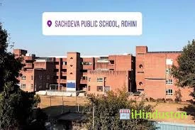 Sachdeva Public School - Logo