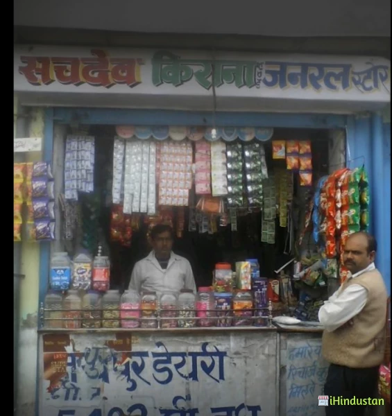 Sachdev Kirana And General Store - Logo