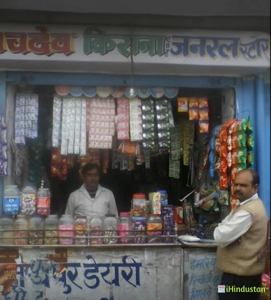Sachdev Kirana And General Store - Logo