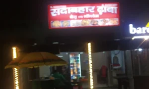 Sadabahar Dhaba - Logo