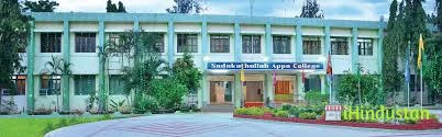 Sadakathullah Appa College - Logo