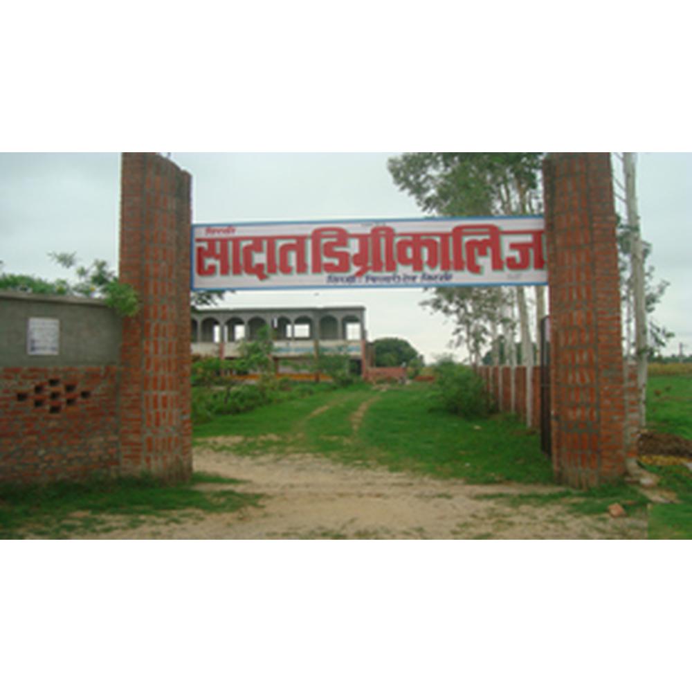 Sadat Degree college (SDC) - Logo