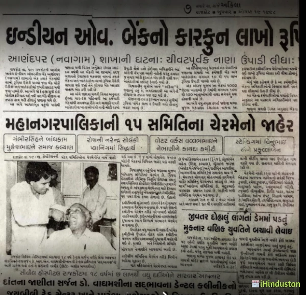 Sadbhavana dental clinic - Logo