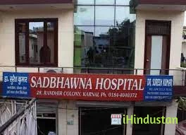 Sadbhawna Hospital - Logo