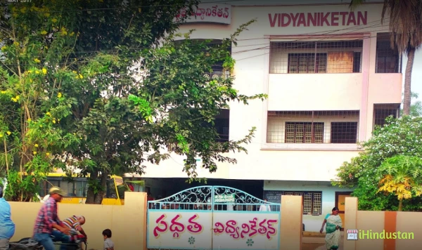 Sadgata Vidya Niketan - Logo
