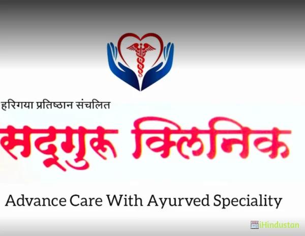 Sadguru Clinic - Logo