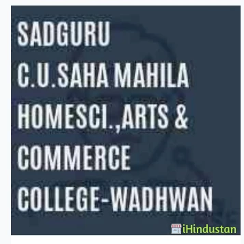 Sadguru Homesc and Commerce College - Logo