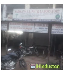 Sadhana Clinic & Laboratory - Logo