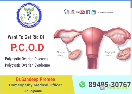 Sadhya Homoeopathic Clinic - Logo
