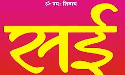 Saee Pure Veg - Logo