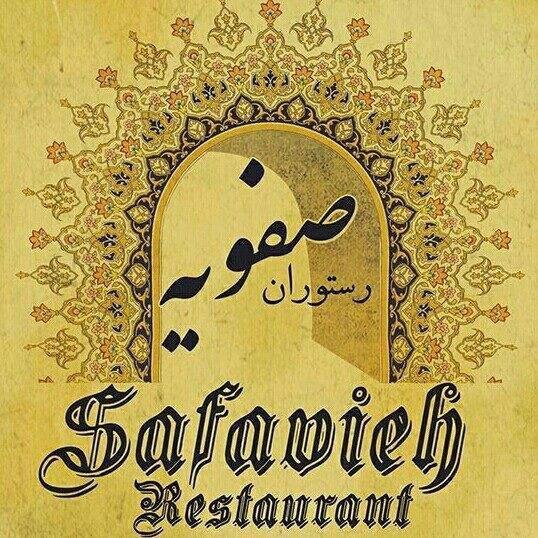 Safavieh Restaurant - Logo