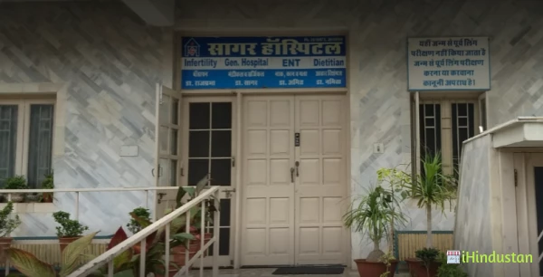 Sagar Hospital & Infertility Centre - Logo