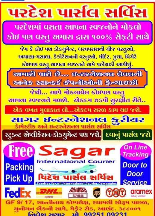 Sagar International Courier - Cover photo