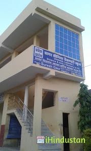 Sagar Public Senior Secondary School - Logo