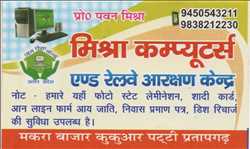 Sahaj Jan Sewa Kendra 382787 - Logo
