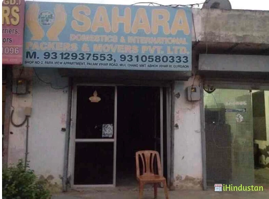 Sahara Domestic & International Packers & Movers Pvt Lt - Logo