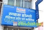Sahas Homeopathic - Logo