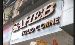 Saheb Food Corner - Logo