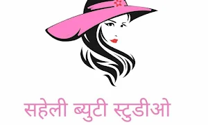 Saheli Beauty Parlour - Logo