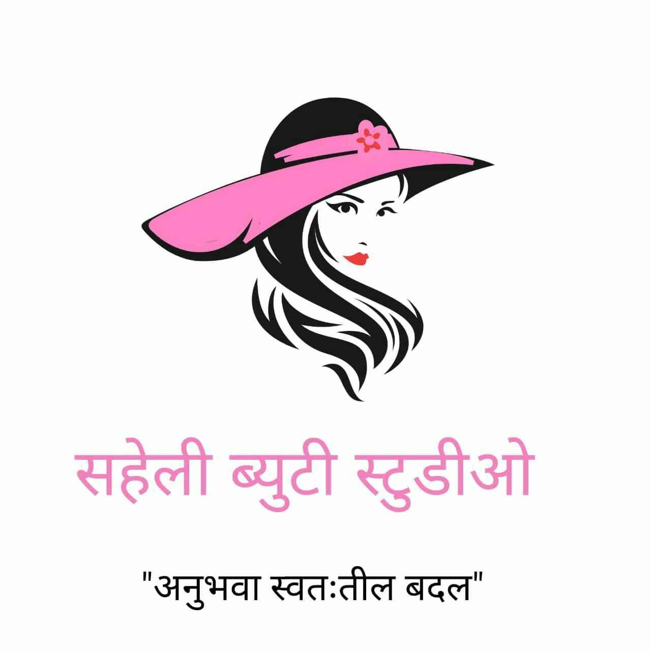 Saheli Beauty Parlour - Cover photo