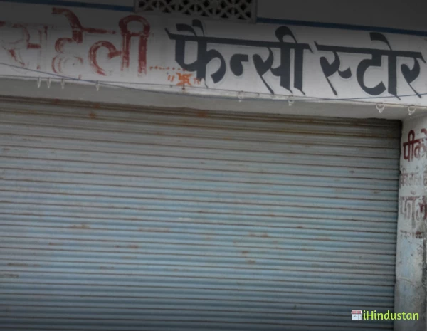 Sahely Fancy Store - Logo