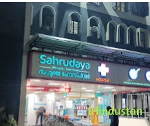Sahrudaya Hospital - Logo