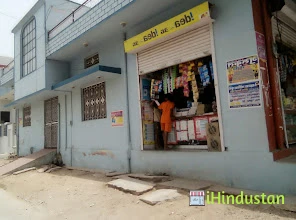 SAHU KIRANA STORE - Logo