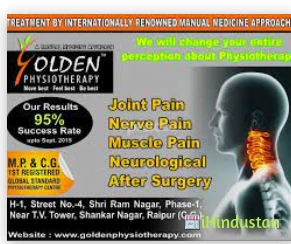 SAHU PHYSIOTHERAPY CLINIC DR M K SAHU - Logo