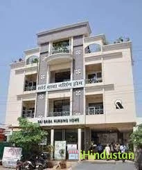 Sai Baba Nursing Home - Logo