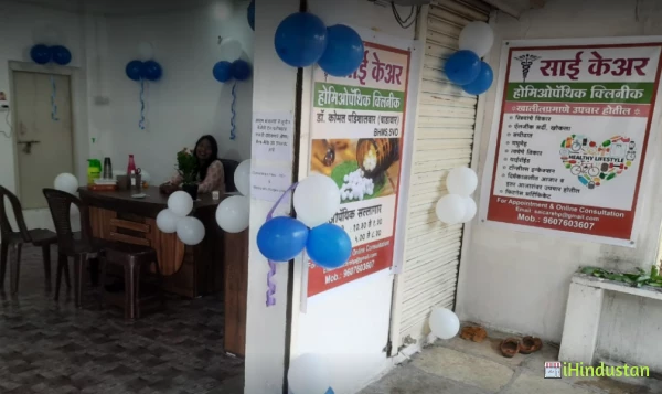 Sai Care Homoeopathic Clinic - Logo