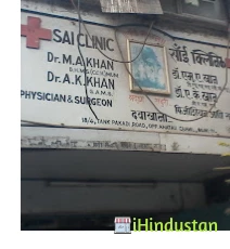 Sai Clinic - Logo