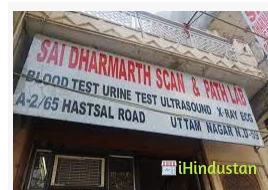 Sai Dharmarth Scan - Logo