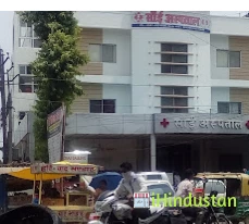 Sai Hospital - Logo